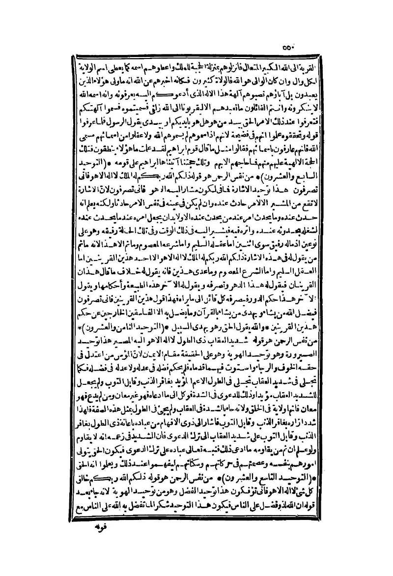 futmak.com - Page 550 - from part Two of the second Boulaq edition